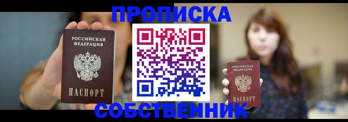 прописка регистрация в Тихвине