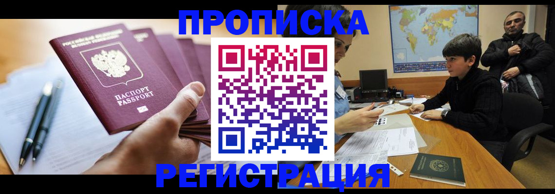 временная регистрация 2025 в Тихвине