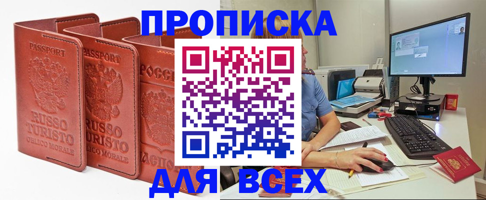 временная регистрация для школы в Тихвине