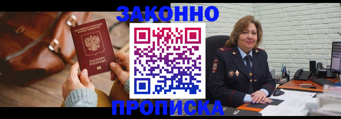 временная регистрация законно в Тихвине