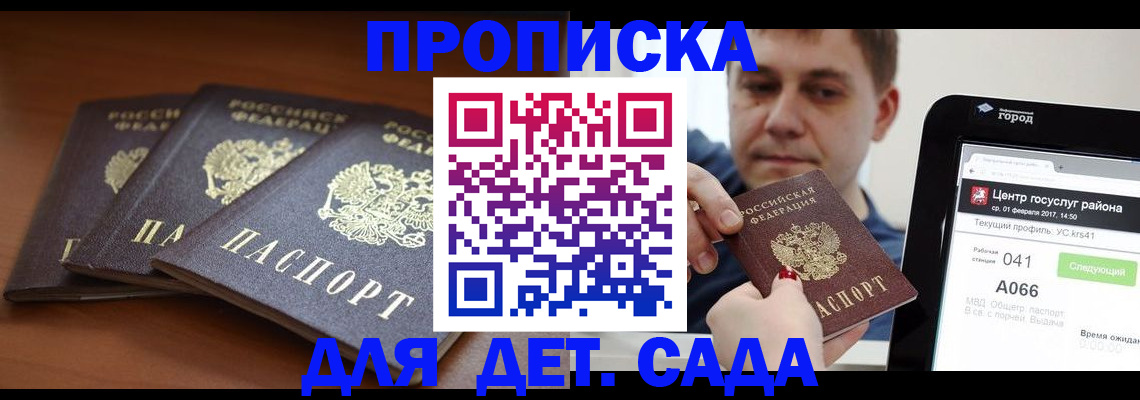 прописка гарантия в Тихвине
