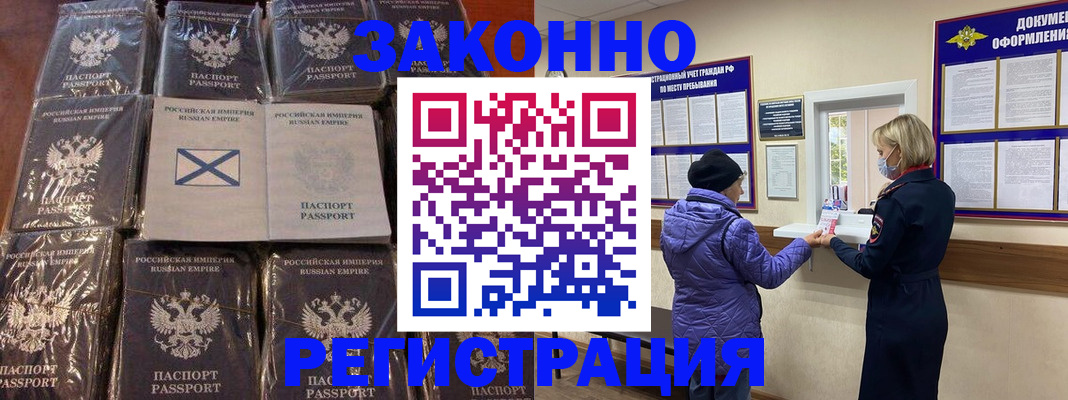 прописка для школы в Тихвине