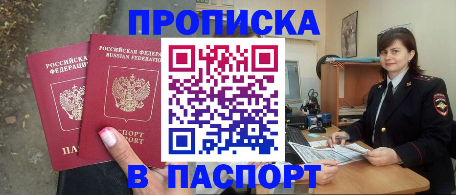 прописка паспорт в Тихвине