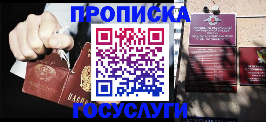 прописка 2025 в Тихвине