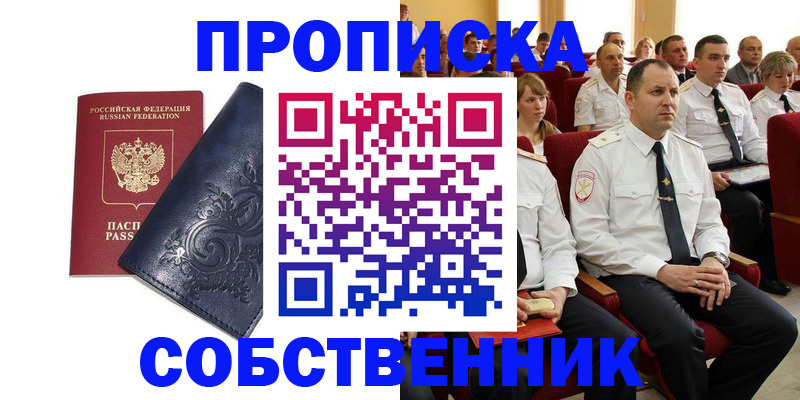 где прописаться в Тихвине