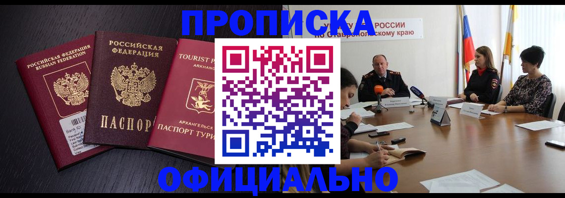 временная регистрация купить в Тихвине